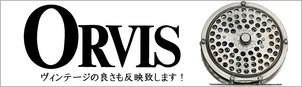 Orvis(オービス)の釣具買取なら つりぐ買取ドットJP