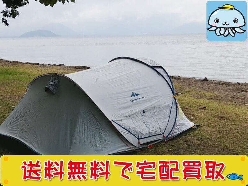 ファミリー テントの専門査定、全国宅配買取