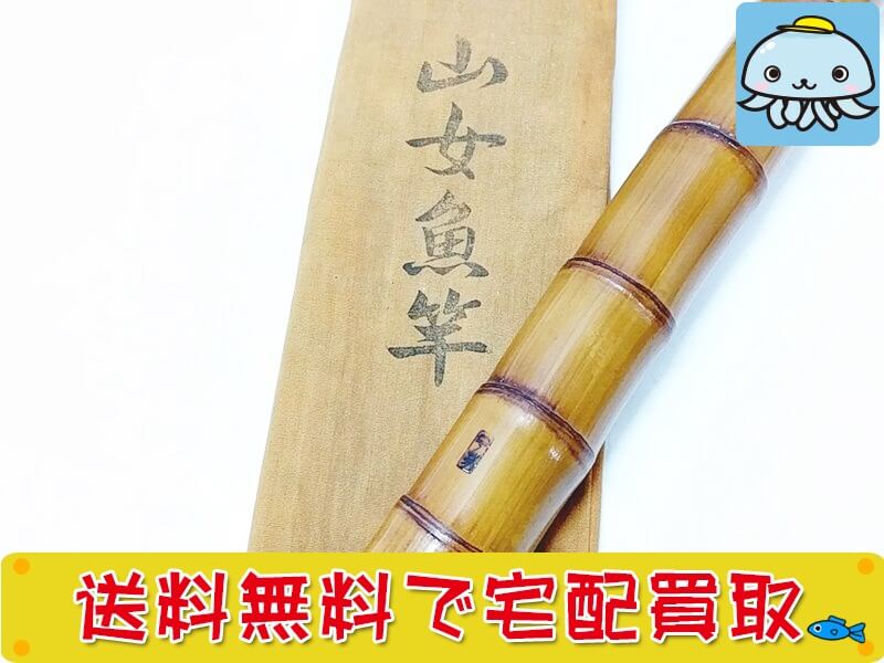 渓流用釣り竿