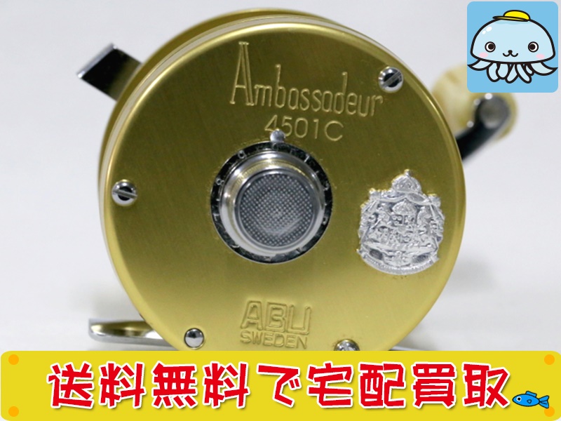 ABU アンバサダー【4501C】ベイトリール ゴールド 買取