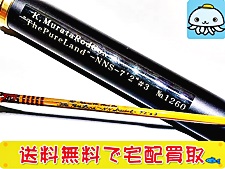 釣具 買取 村田ロッド バンブーロッド ピュアランド 7.2F #3 1ティップ