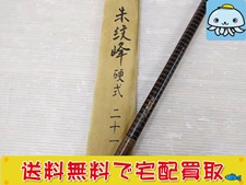 釣具 買取 シマノ へら竿 朱紋峰 硬式 21尺