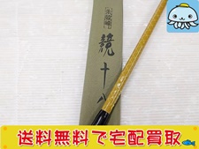 釣具 買取 シマノ へら竿 朱紋峰 競 18尺