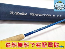 釣具 買取 K.Bullet フライロッド パーフェクション #2 9'0