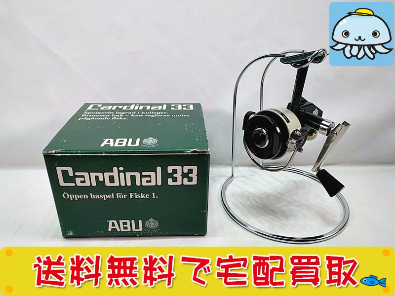 様々なケースでご不要になったABU カーディナル CARDINAL スピニングリール　喜んでお買取をさせて下さい！