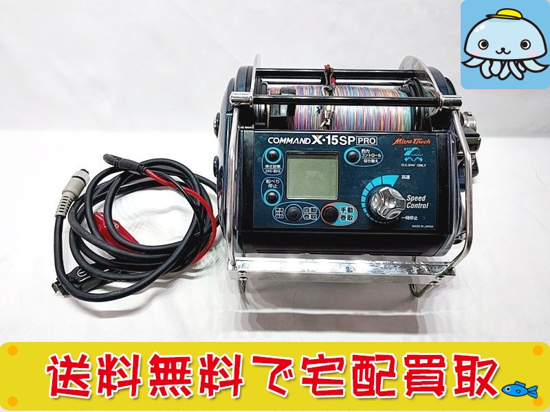 ミヤエポック 電動リール コマンド X・15SP PRO