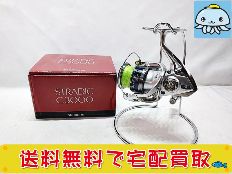 ＜高価買取＞シマノ　スピニングリール　ストラディック C3000-K　カスタムハンドル