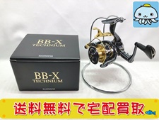 釣具 買取 シマノ スピニングリール BB-X TECHNIUM 2500DXXG SL