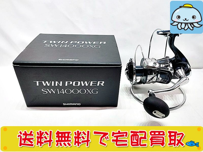 様々なケースでご不要になったシマノ ツインパワーを売るなら当店へお気軽にご相談ください！LINEやメールで簡単に査定ができて買取価格にも自信があります。