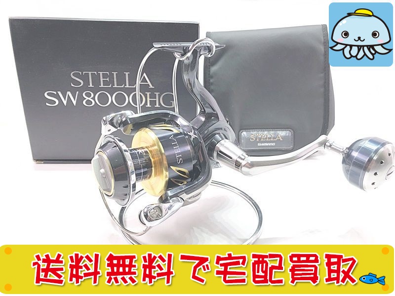 シマノ 13 ステラ SW8000HG スピニングリール