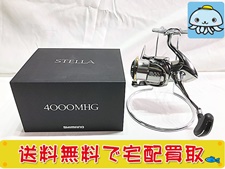 釣具 買取 シマノ 18 ステラ 4000MHG スピニングリール