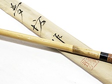 釣具 買取 へら竿 夢坊作 のぎく 13.4尺 美品