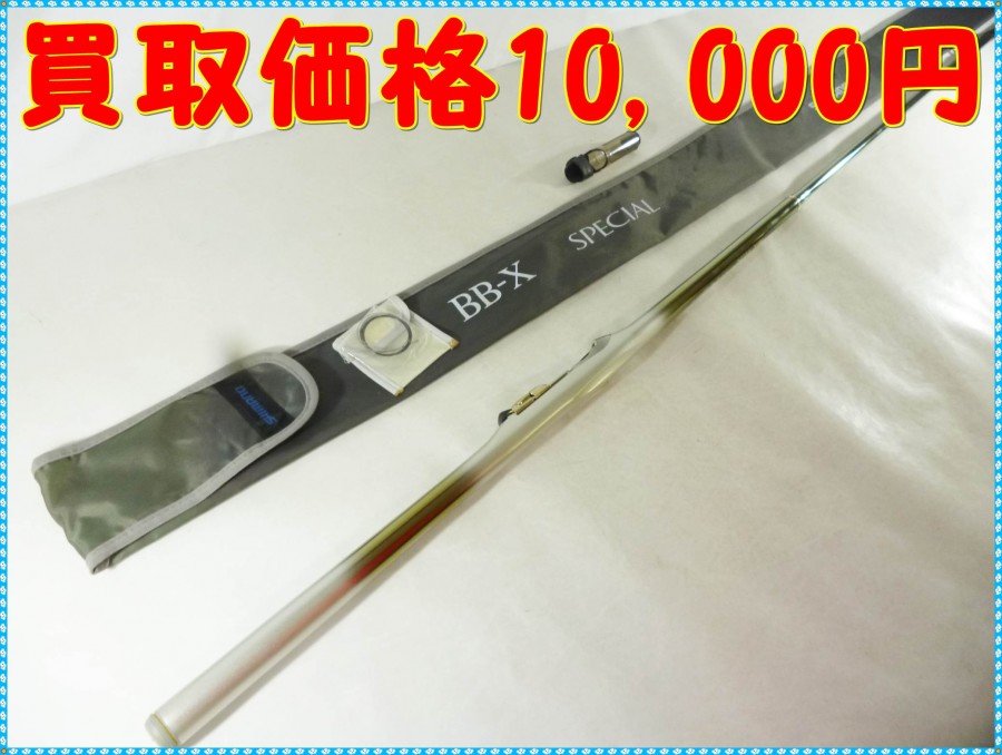 シマノ BB-X スペシャル 10,000円でお買取 | つりぐ買取ドットJP くら田の業務日報