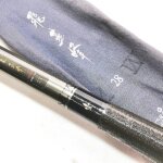 ダイワの名竿「飛燕峰 28尺」をお買取りいたしました！圧倒的な存在感を放つ28尺の長尺は市場でも希少価値が高く、へら師憧れの逸品です。長年愛用された大切なタックルの整理や引退をお考えなら、つり具買取ドットJPにお任せください。専門スタッフが丁寧に査定いたします。