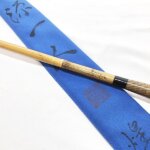 源一人「煌」9尺の買取