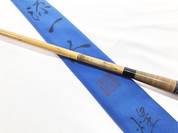 源一人「煌」9尺の買取