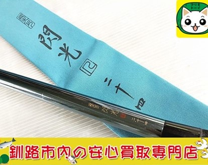 シマノ　へら竿　飛天弓　閃光 R　24尺