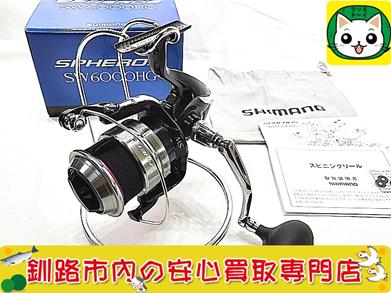 シマノ　スピニングリール　スフェロス　SPHEROS　SW6000HG 買取