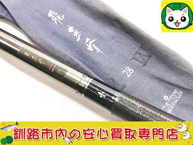 ダイワ　へら竿　飛燕峰　28尺 買取