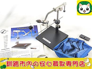 ダイナキング　バラクーダ　ロータリー　フライタイイング-バイス　買取