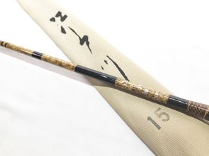 へら竿 江戸川 15尺