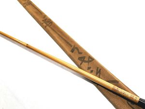 へら竿 げてさく よしきり 10.1尺