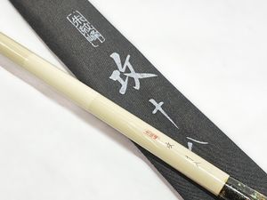 へら竿 朱紋峰 攻 18尺