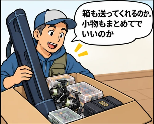 2コマ目：「箱も送ってくれるのか。小物もまとめてでいいのか」と、ロッドケースとリール・小物ケースを段ボールに詰める男性